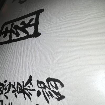 Asian Calligraphy Art (P-RG)