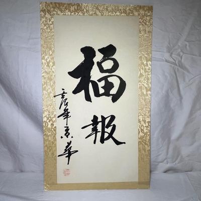 Asian Calligraphy Art (P-RG)