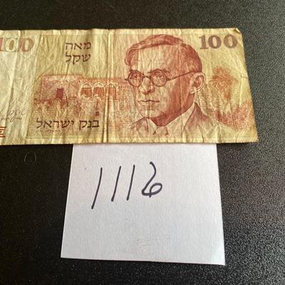 Israel 100 Shequalim Banknote