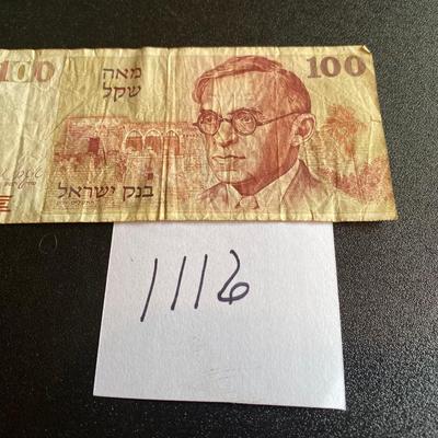 Israel 100 Shequalim Banknote