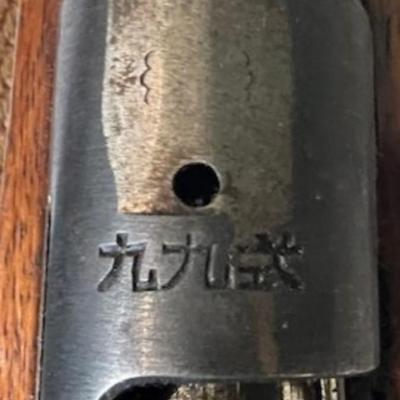 Vintage Arisaka 99 Rifle