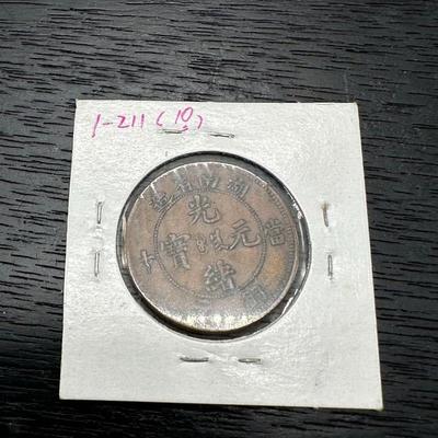 Chinese Coin HU-NAN 10 Cash