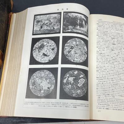Japanese Word Encyclopedia Vol. 1-4