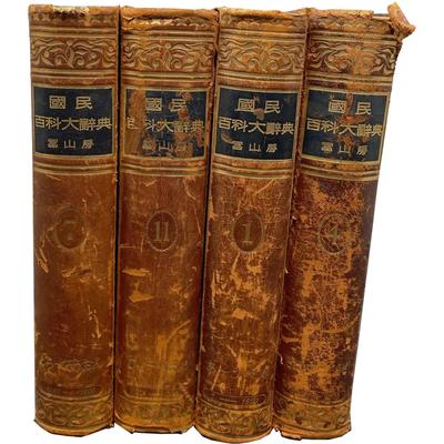 Japanese Word Encyclopedia Vol. 1-4