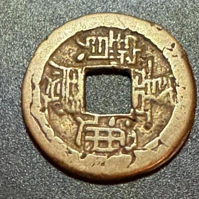Chine Jiaqing (Boo Chiowan) Coin