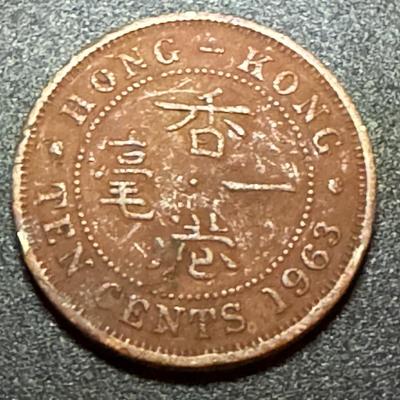 1963 Hong Kong 10 cent Queen Elizabeth the 2nd