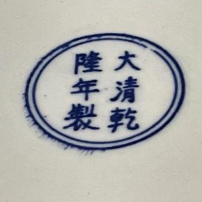 Very Heavy Kangxi Mark Dragon Bowl 15.25" Diameter in VG Preowned Condition with NO Damages from an Estate as Pictured. Very Heavy...