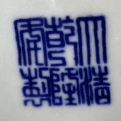 Vintage Chinese Qianlong Blue Under Glazed Mark Celadon Green & White 12" Dragon Lotus Vase in VG Preowned Condition.