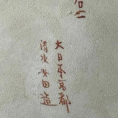 UNIQUE Japanese Satsuma Meiji Period Earthenware Footed Jar/Vase Samurai Warriors in Battle c1870 19" Tall Preowned from an Estate.