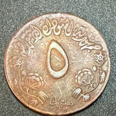 1971 Sudan Qirsh 5 Millimes