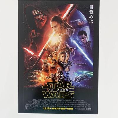 Star Wars: Episode VII – The Force Awakens Japanese movie poster