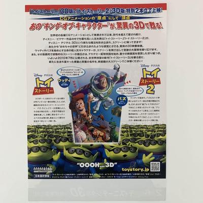 Toy Story 2 Mini Movie Poster Japanese 