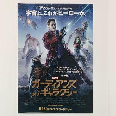 Guardians Of The Galaxy Mini Movie Poster Japanese 