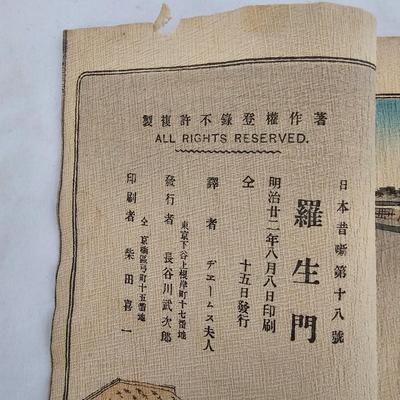 Vintage Asian Drawings & More (LR-JS)
