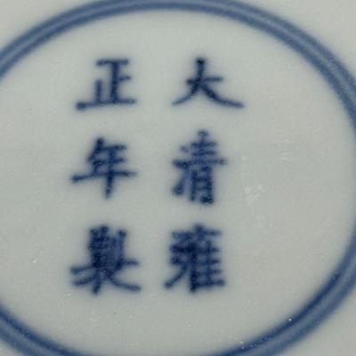 Small Chinese Vintage Porcelain Dish with Six Characters Mark