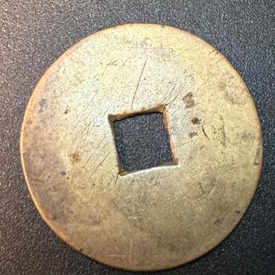1700's Chinese Ch'ien - Lung Emperor coin - Boo-Ciowan bd. of revenue