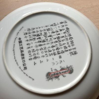 1985 Imperial Jingdezhen Porcelain Plate, Beauties of the Red Mansion by Zhao HuiMin, Pao-Chai