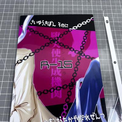 Japanese Anime Comics