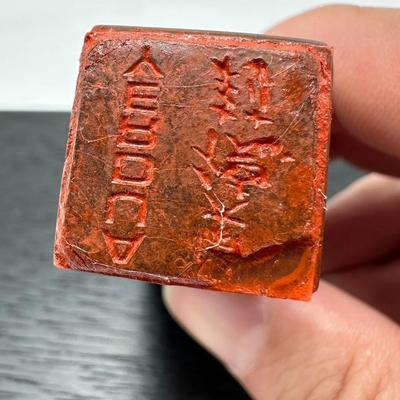 Chinese Stone Stamp/steal