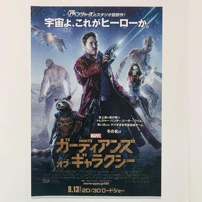 Guardians Of The Galaxy Mini Movie Poster Japanese 