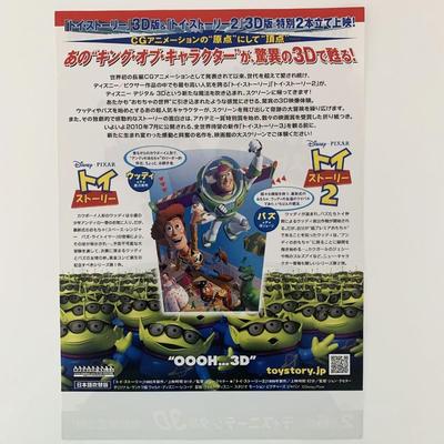 Toy Story 2 Mini Movie Poster Japanese 