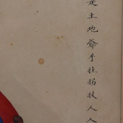 Vintage Chinese Ancestor Portraits - A Pair