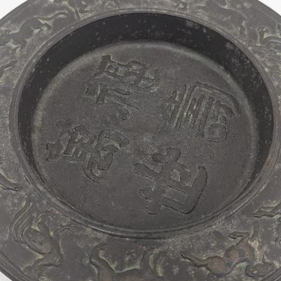 Vintage Asian Zodiac Embossed Low Bowl - Choice 1