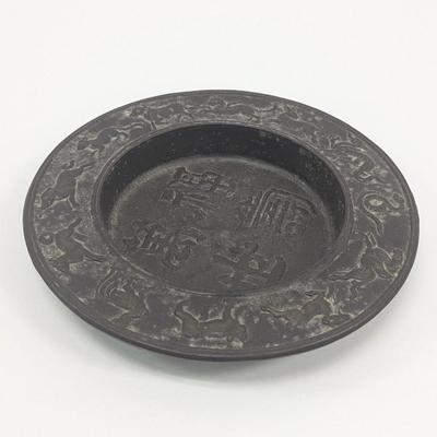 Vintage Asian Zodiac Embossed Low Bowl - Choice 1