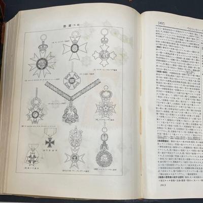 Japanese Word Encyclopedia Vol. 1-4