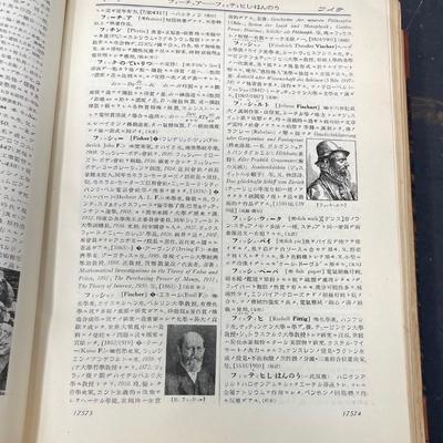 Japanese Word Encyclopedia Vol. 1-4