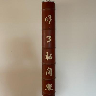 Vintage Chines Bamboo Wall Hanging Column Plaque Carved Calligraphy