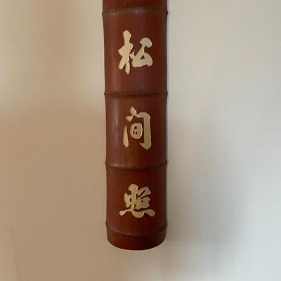 Vintage Chines Bamboo Wall Hanging Column Plaque Carved Calligraphy