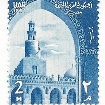Egyptian Tulun Mosque Stamp
