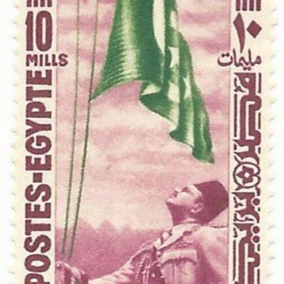 Evacuation of British Troops Egyptian Stamp