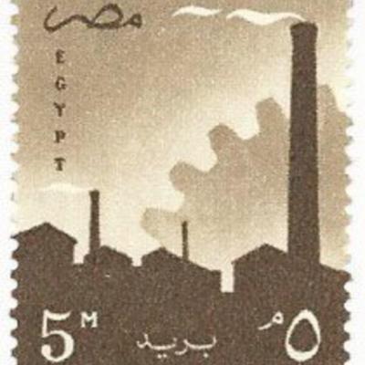 Egyptian Industry Stamp