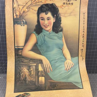 Beautiful VINTAGE ASIAN Poster of a Woman 