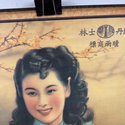 Beautiful VINTAGE ASIAN Poster of a Woman 