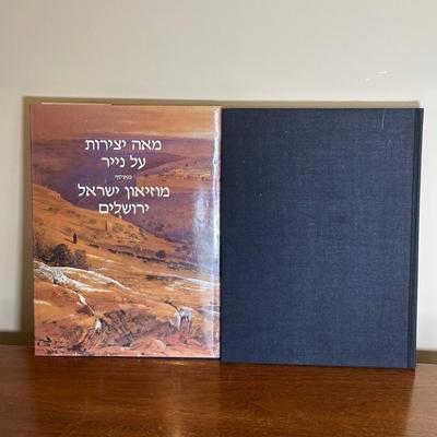 LOT 120: Bridge Of Light, Ketubbah, The Museum Of Israel & More