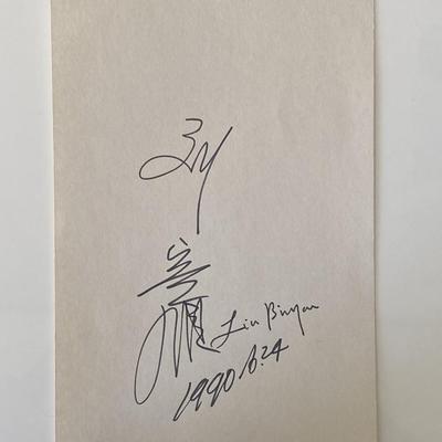 Chinese author Liu Binyan original signature 