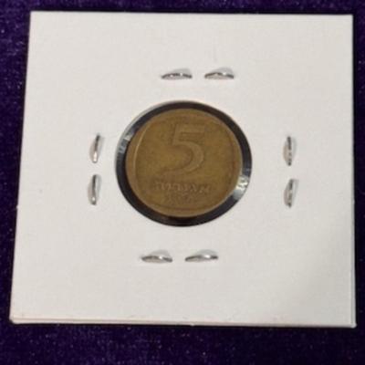 1977 Israel 5 Agorot