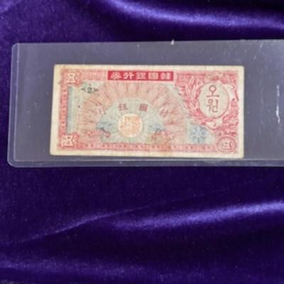 1953 Bank of Korea 5