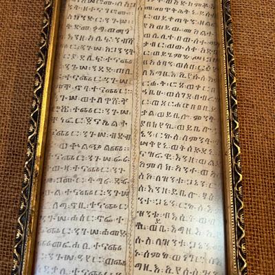 Vintage Ethiopian Prayer Scrolls Professionally Framed - 6.5 FEET TALL