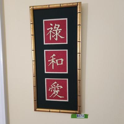 Handmade Japanese Needlepoint 10x22