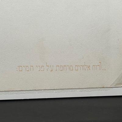 LOT 228: 7 Signed Prints From “The Bible, Genesis” Portfolio by Abel Penn