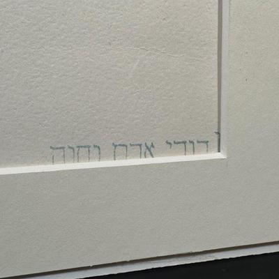 LOT 228: 7 Signed Prints From “The Bible, Genesis” Portfolio by Abel Penn