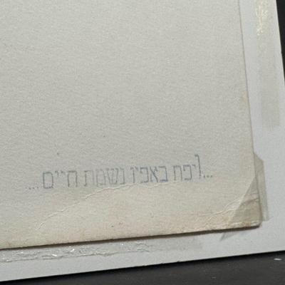 LOT 228: 7 Signed Prints From “The Bible, Genesis” Portfolio by Abel Penn