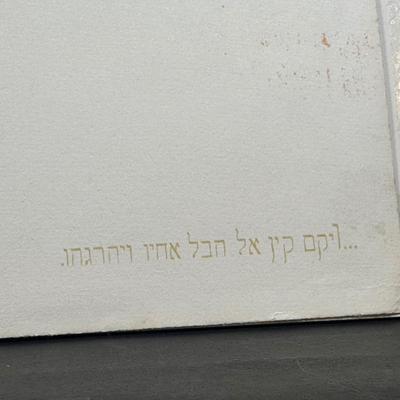 LOT 229: 8 Signed Prints From “The Bible, Genesis” Portfolio by Abel Penn