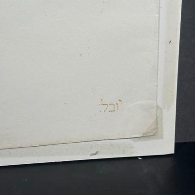 LOT 229: 8 Signed Prints From “The Bible, Genesis” Portfolio by Abel Penn