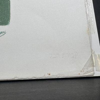 LOT 230: 8 Signed Prints From “The Bible, Genesis” Portfolio by Abel Penn