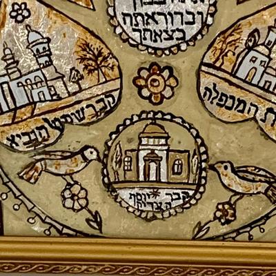 LOT:278: Set of Two (2) Vintage Israeli House Blessing Wall Art